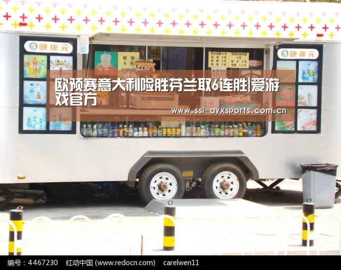 爱游戏官方