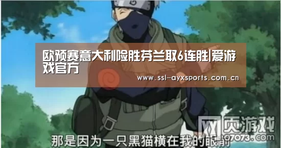 爱游戏官网