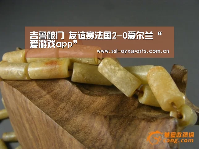 爱游戏官网