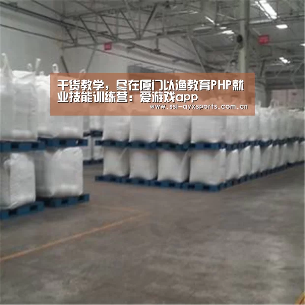 爱游戏官方