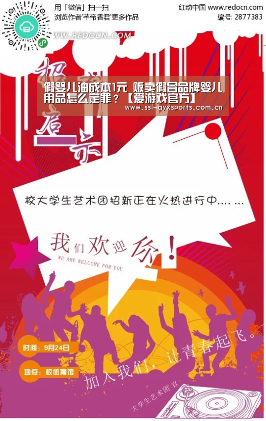 爱游戏官方