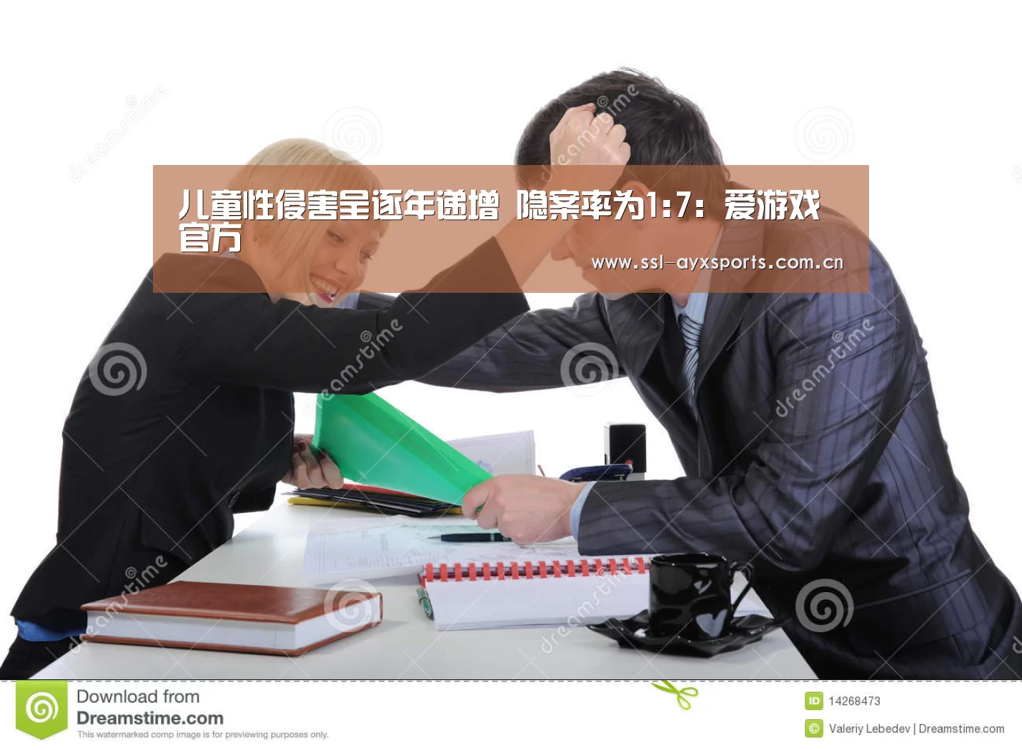 爱游戏app