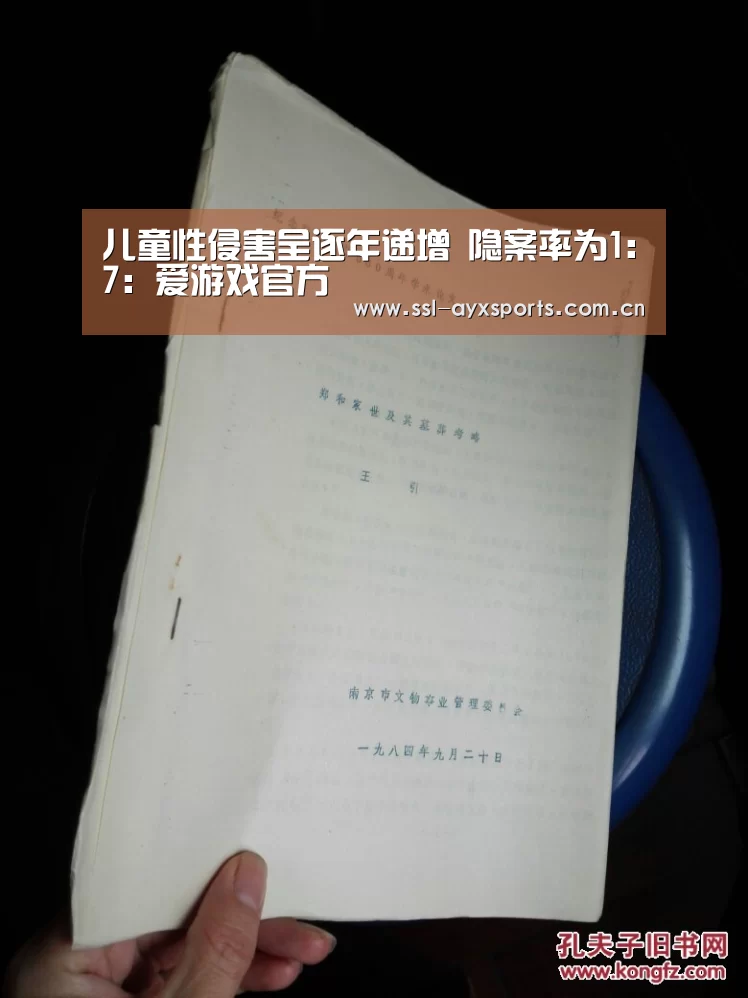 爱游戏app