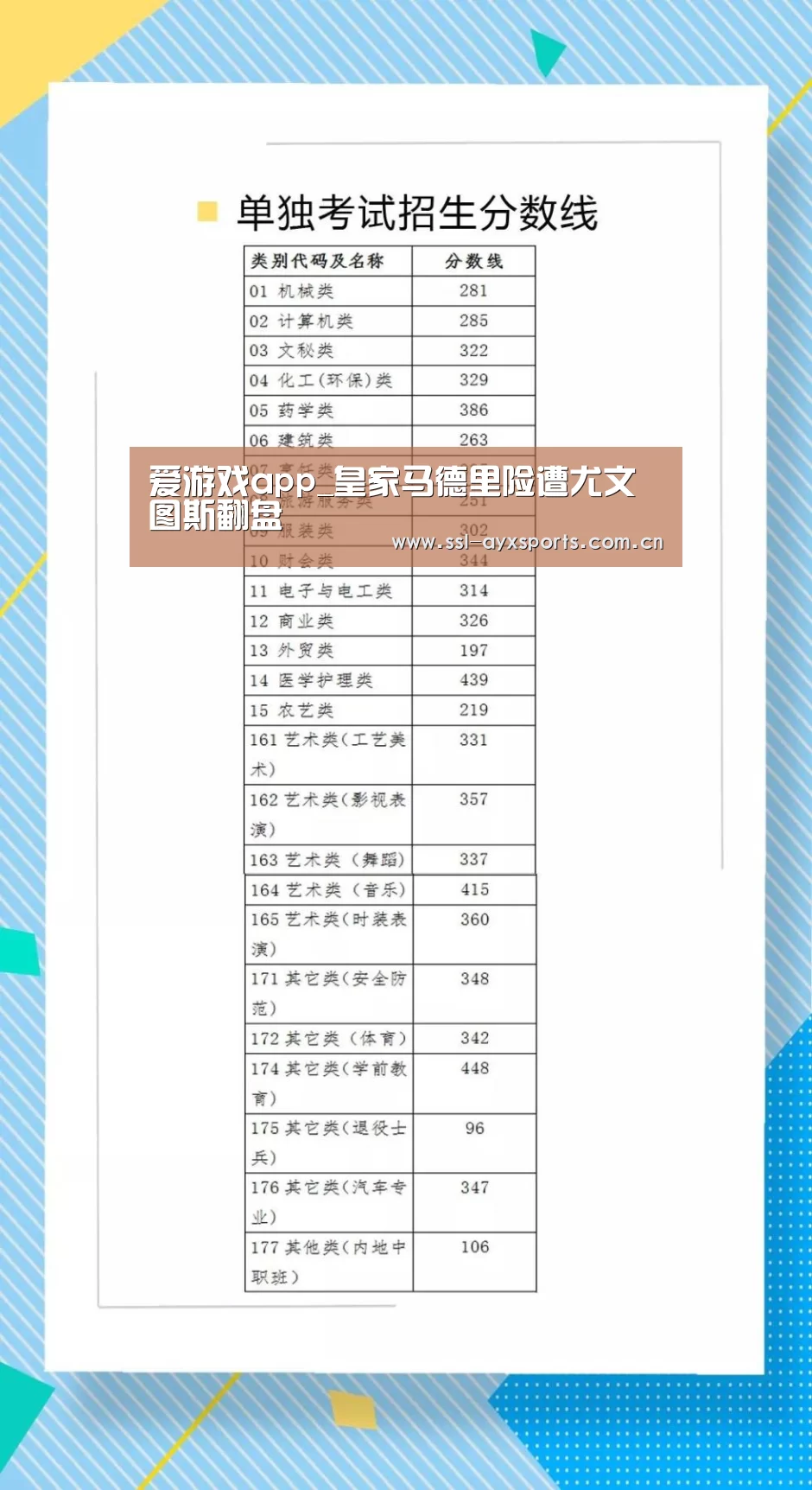 爱游戏官网