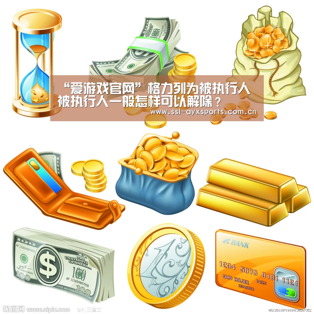 爱游戏app