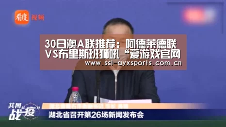 爱游戏官方