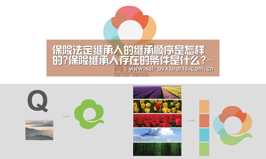 爱游戏app