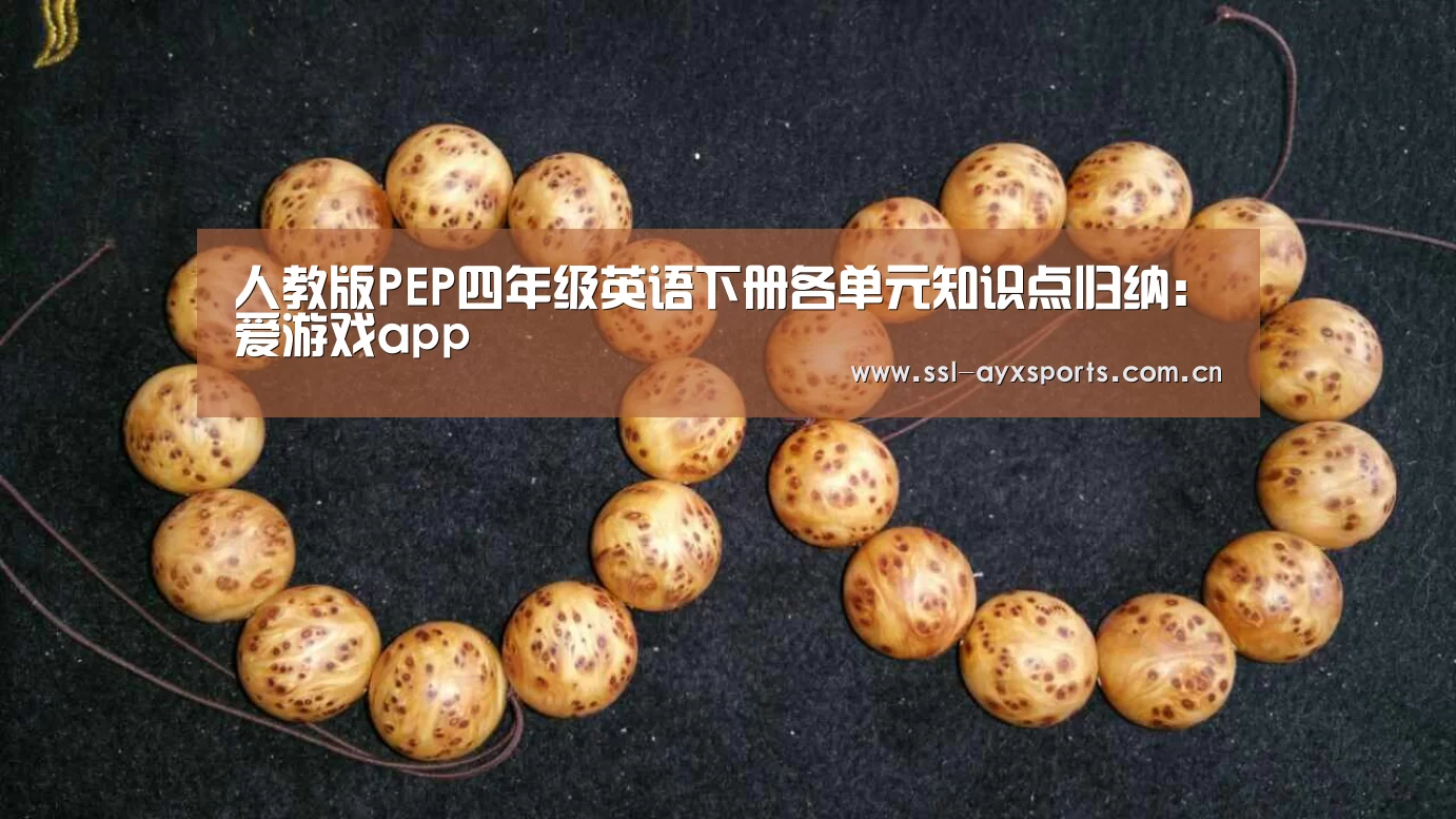 爱游戏官网