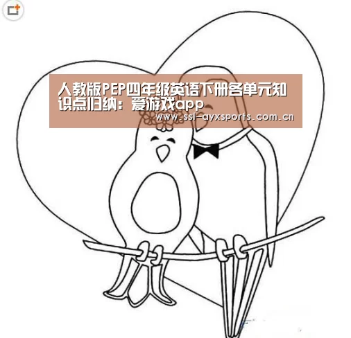 爱游戏官网