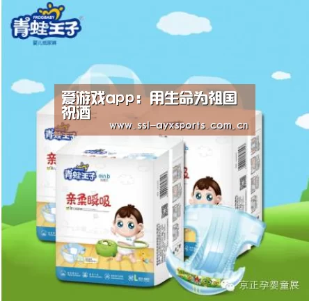 爱游戏app