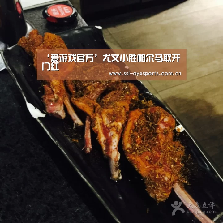 爱游戏官方